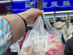 -宫廷糕点铺