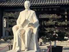 -梅园