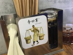 -李四辈(建文6店)