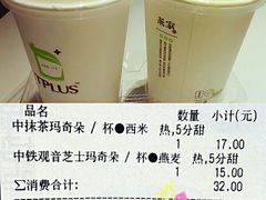 账单-TPLUS茶家(淮海店)