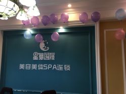 -星港国际·Skin皮肤专研·皮肤管理