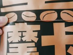 -泽田本家·铜锣烧(环贸店)