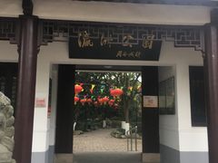 -瀛洲公园