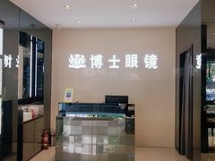 -博士眼镜(南昌八一大桥店)