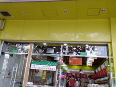 门面-粒上皇(崇文门店)