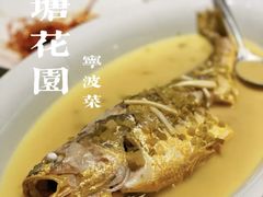 -钱塘花园·宁波菜