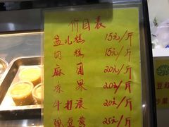 -清真老西北角温记粘食店(长沙路店)