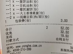 -永和大王(浦东南路店)
