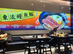 -鳗事鱼意·活鳗现烤专門店(保利广场店)