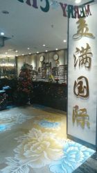 -美满国际月子中心(合生汇店)
