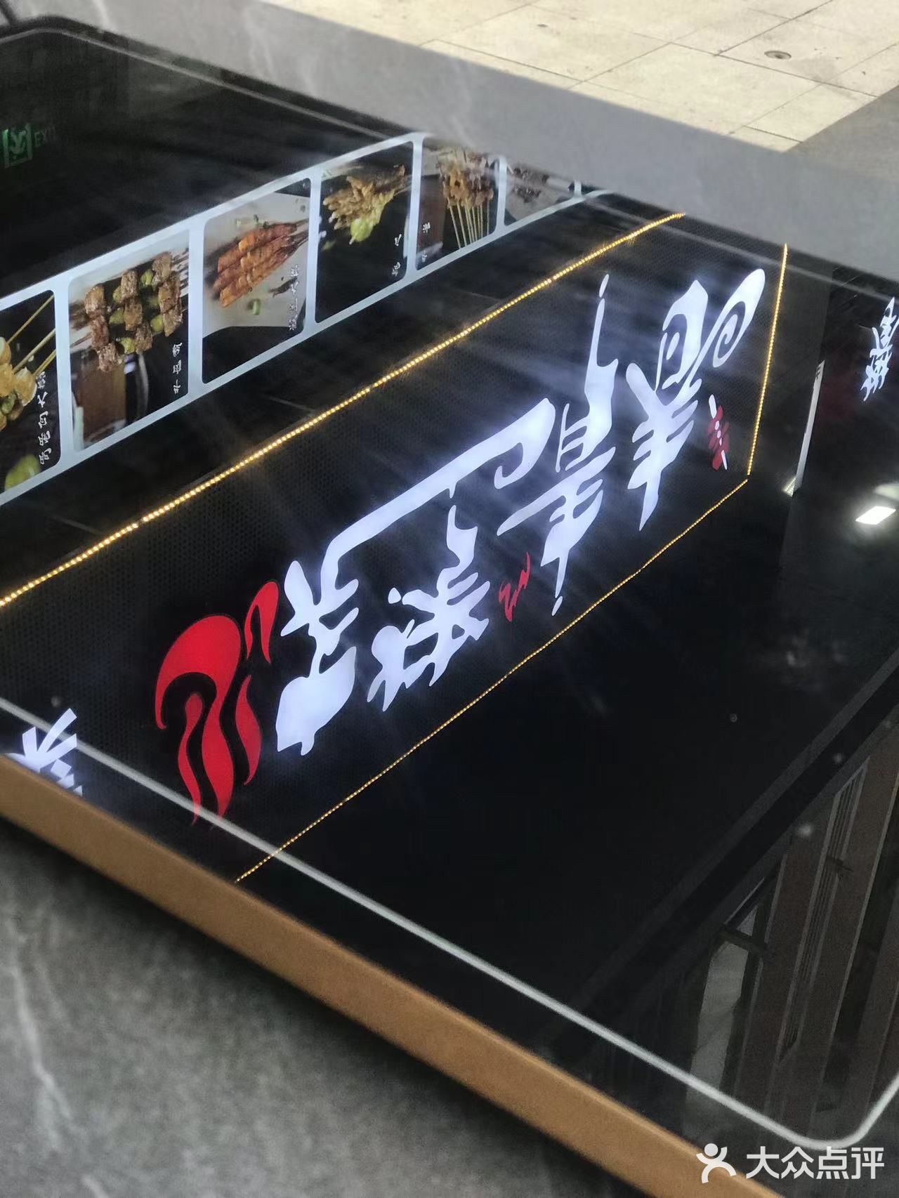 在草金路的中诚悦府新开了一家青春烧烤，从装修风格到味道不摆了