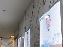 -雅仕口腔(后沙峪店)