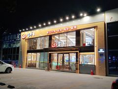 门面-宝牛火锅鲜活牛肉(佛山桂城店)
