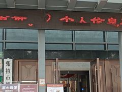 -张掖市博物馆