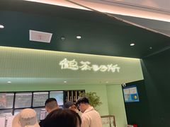 -鹤茶野所(上海首店)