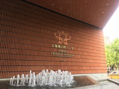 -上海衡山路十二号华邑酒店