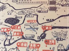 -铁公鸡·四川料理(天环广场店)