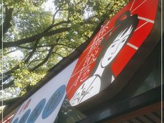 -茶颜悦色(登高路上店)