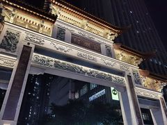 -客语客家菜(琶洲保利店)
