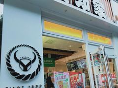 门面-吉野家(学院路店)