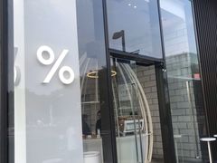 门面-% Arabica阿拉比卡咖啡(深圳湾万象城店)