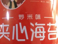 -好兄弟郭巨海鲜(天一阁店)