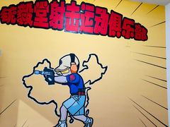 -湖南铳毅堂射击运动俱乐部有限公司