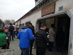 -泰顺江南春面馆