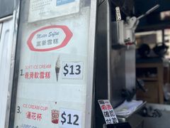 -富豪雪糕车流动点(尖沙咀店)