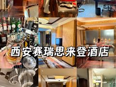 -西安赛瑞喜来登大酒店