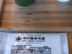 -中村藤吉(平等院店 )