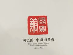 -广东温泉宾馆