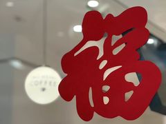-Peet's 皮爷咖啡(乐峰店)
