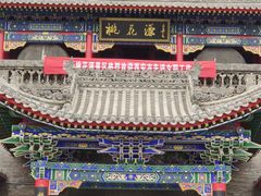 门面-渭南桃花源民俗文化园