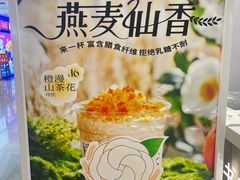 -书亦烧仙草(万家丽一店)