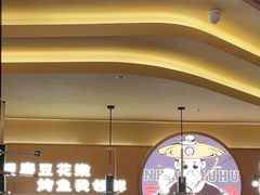 -师烤·豆花烤鱼(广州荔湾扬韬广场店)