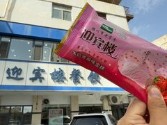 -迎宾楼(解放西街店)