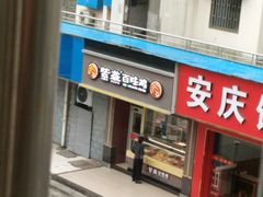 门面-紫燕百味鸡(银龙花园店)