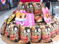 -三只松鼠