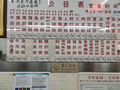 -穗银肠粉店(东川路店)