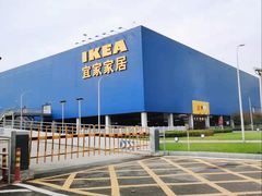 -宜家家居(西安未央商场店)