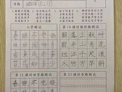 -赵汝飞练字(南京路国际贸易中心校区)