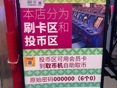 -天天玩X秋葉原日系动漫游戏中心