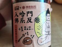 -放哈·甜醅子奶茶创造者(正宁路店)