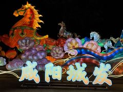 -咸阳湖景区-统一广场