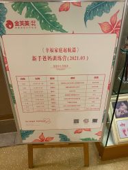 点击看大图 -金芙美月子中心(财富别墅店)