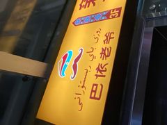 -巴依老爷新疆美食(望京小街店)