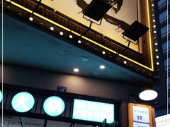 门面-叁口煮市井老火锅(春熙路店)