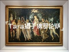 -乌菲兹美术馆