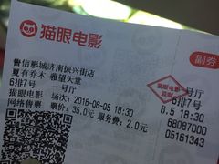 -山文星辉影城(济南和谐广场店)